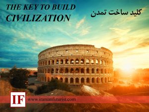 کلید ساخت تمدن