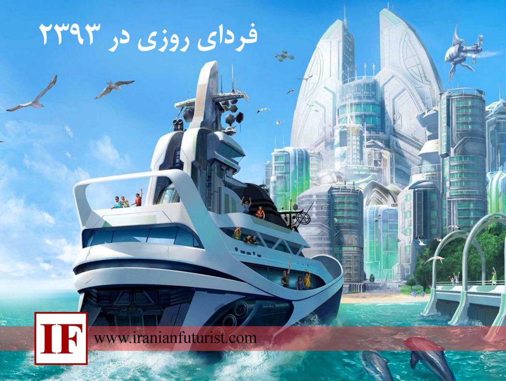 فردا روری در 2393