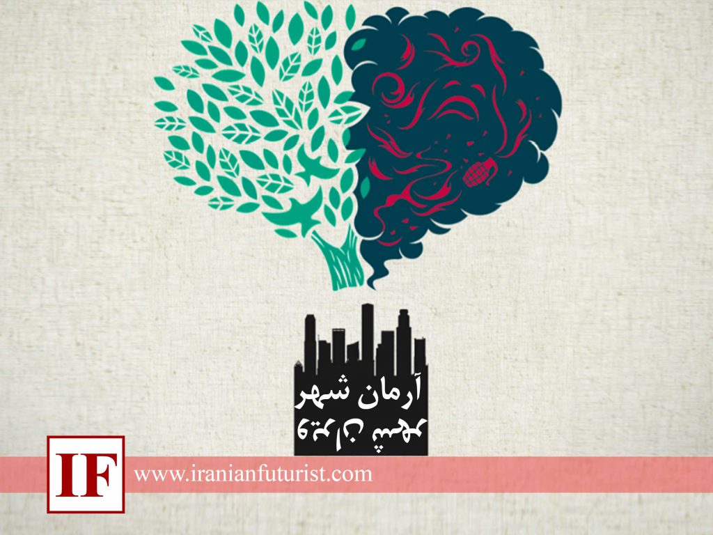 آینده پژوهی