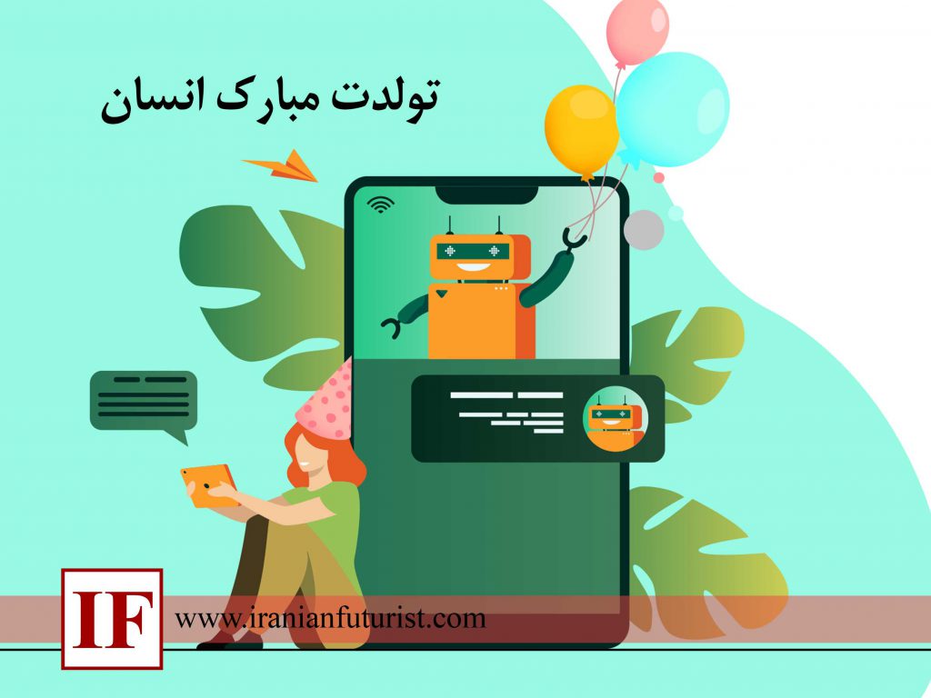 تولدت مبارک انسان