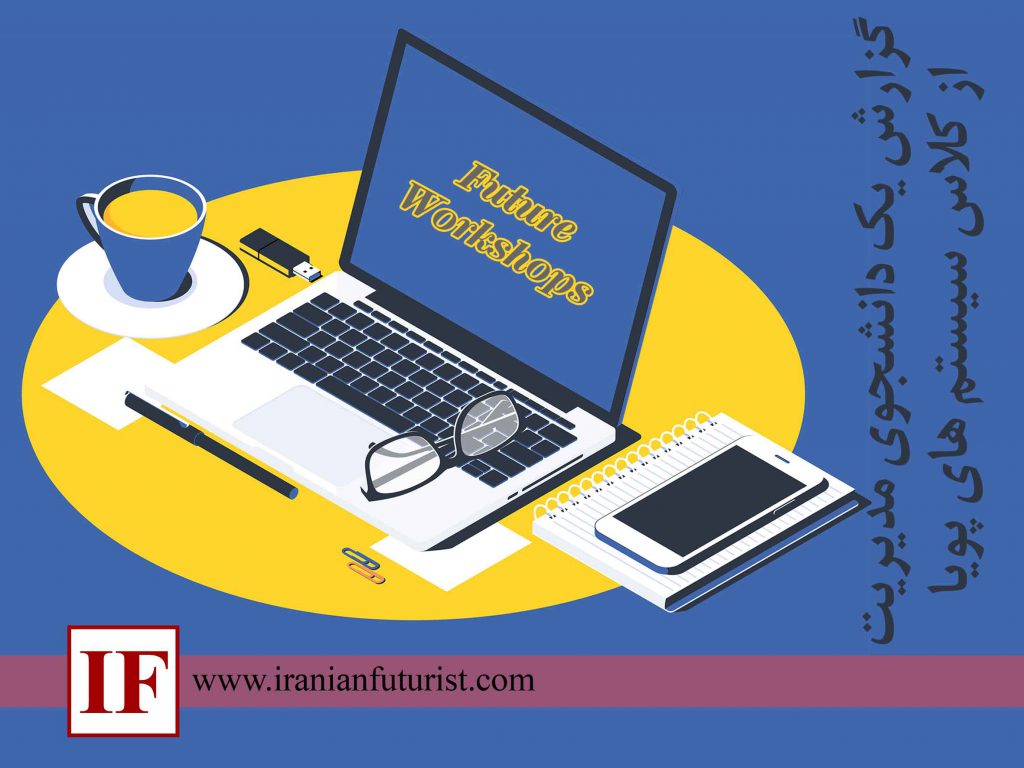 کلاس سیستم های پویا