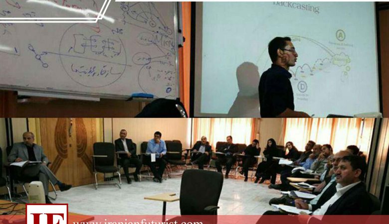 کارگاه آینده پژوهی در شرکت گاز استان اصفهان