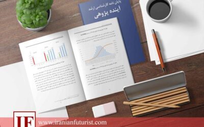 پایان‌نامه کارشناسی ارشد آینده پژوهی