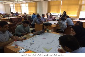 برگزاری کارگاه آینده پژوهی در شرکت فولاد مبارکه اصفهان