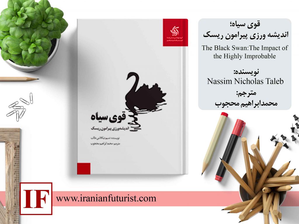 کتاب قوی سیاه نسیم نکلاس طالب